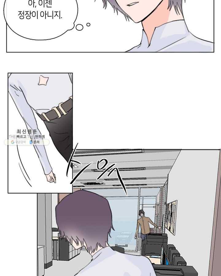 야만의 세계 3화 31