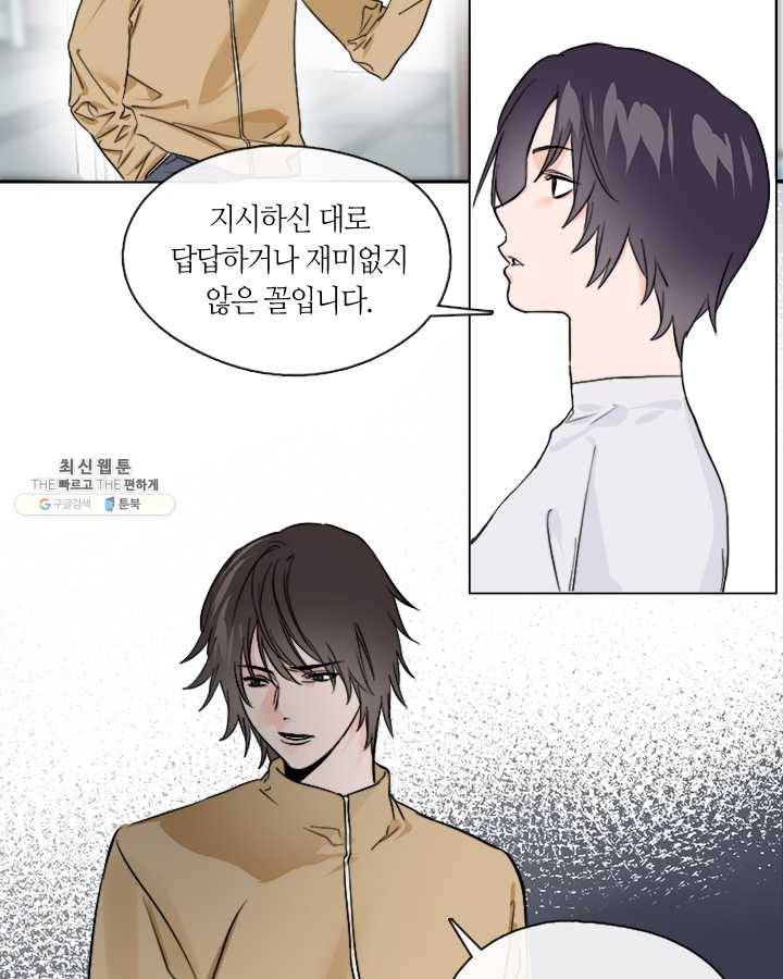 야만의 세계 3화 35
