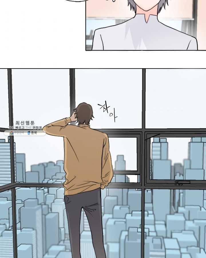 야만의 세계 3화 37