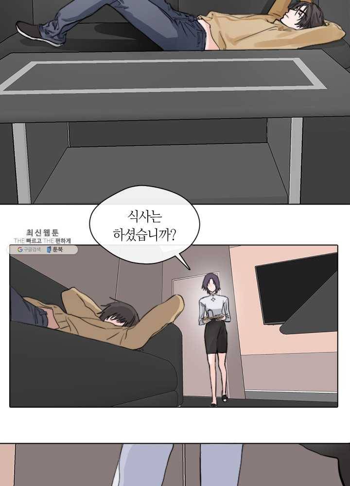야만의 세계 3화 41