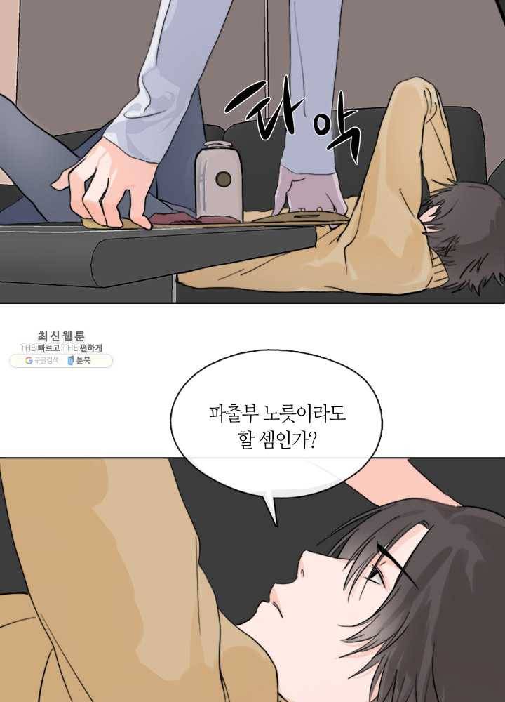 야만의 세계 3화 42