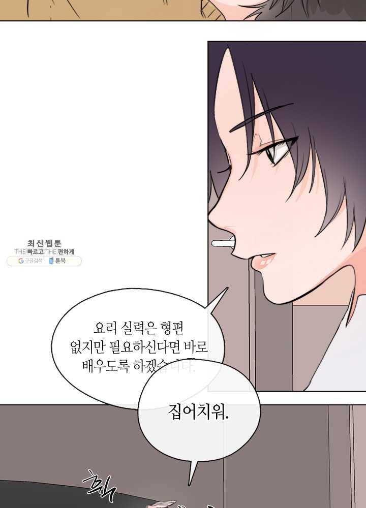 야만의 세계 3화 43