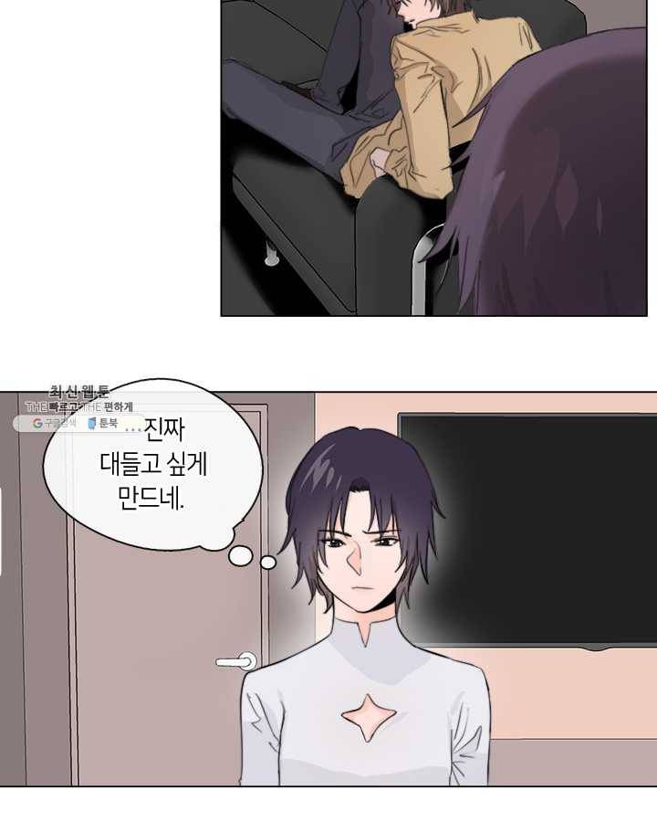 야만의 세계 3화 46