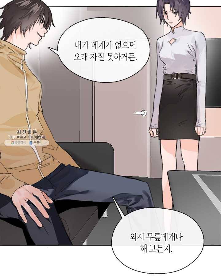 야만의 세계 3화 49