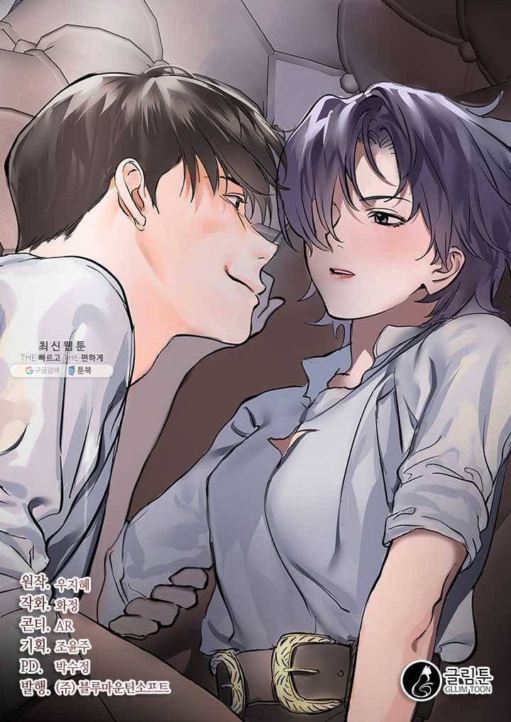 야만의 세계 3화 51