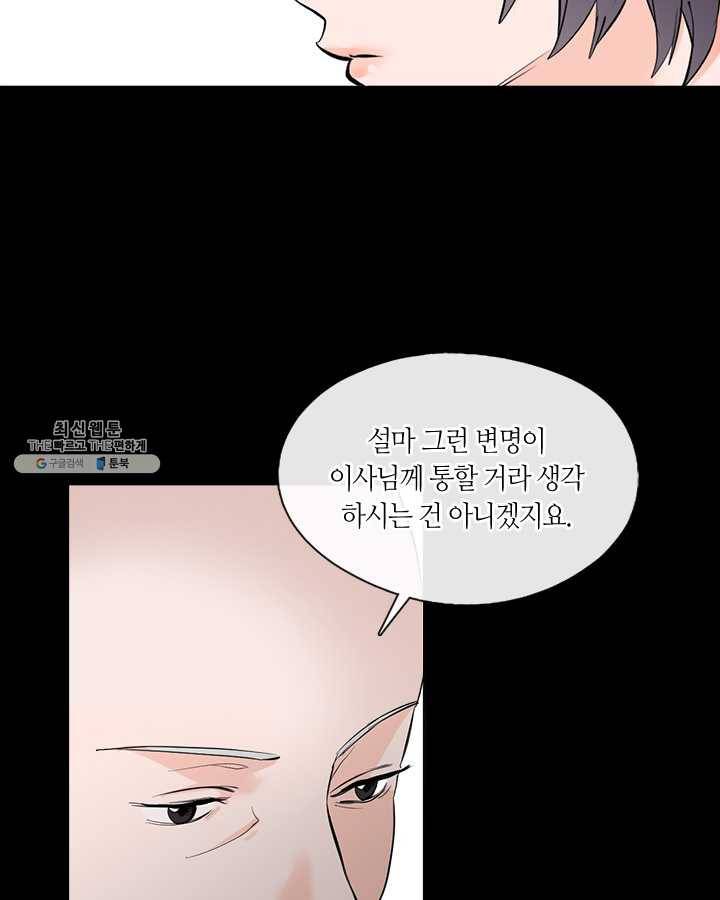 야만의 세계 16화 2