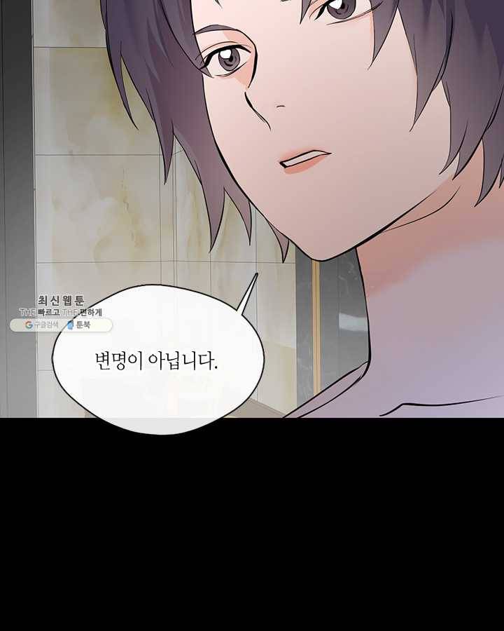 야만의 세계 16화 4