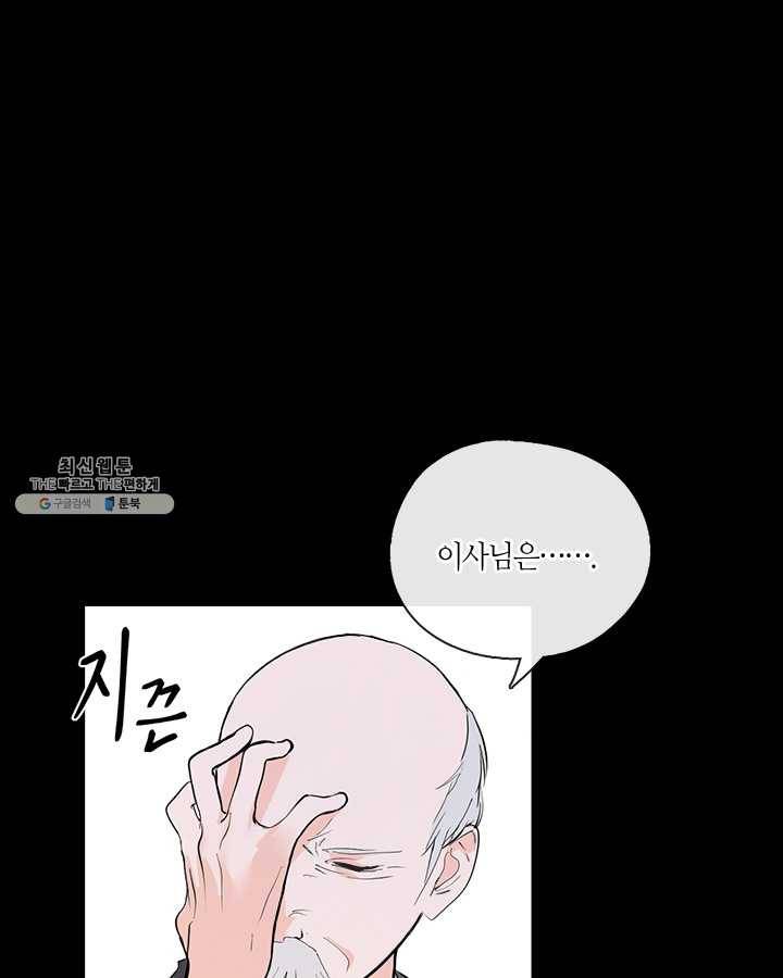 야만의 세계 16화 5