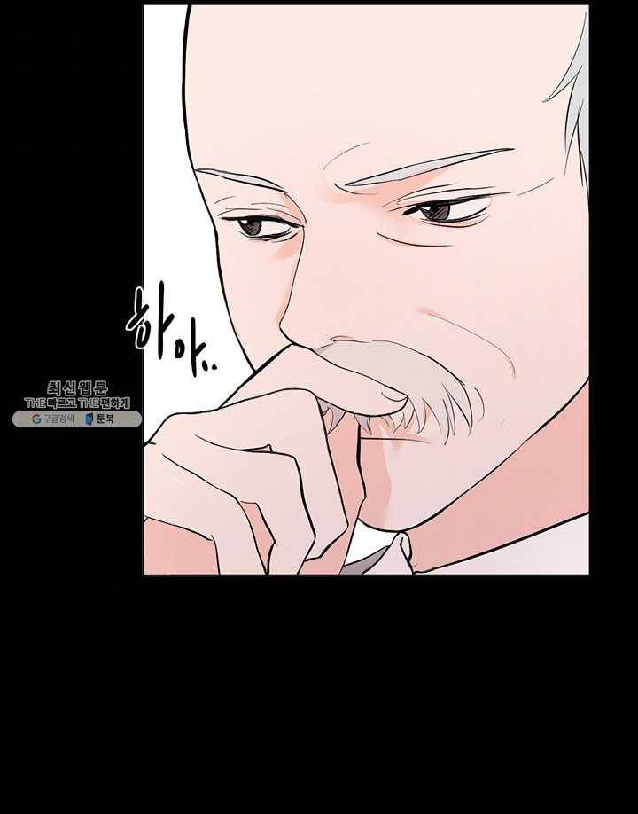 야만의 세계 16화 7