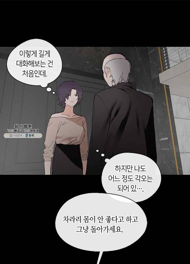 야만의 세계 16화 8