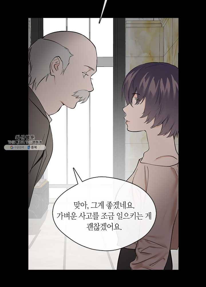 야만의 세계 16화 9