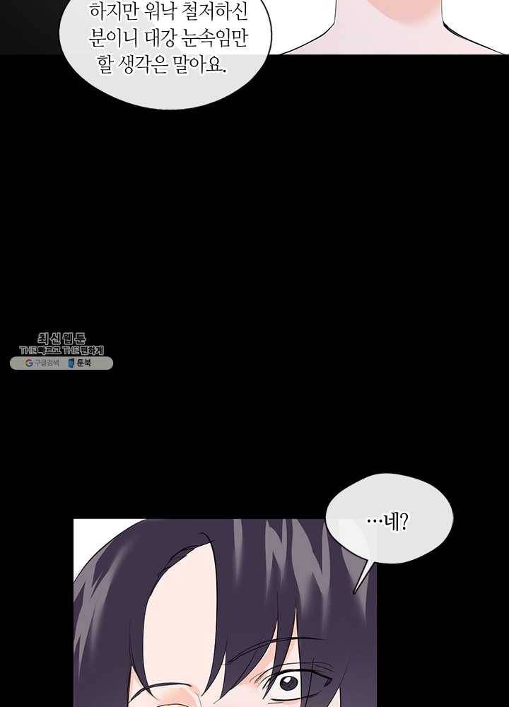야만의 세계 16화 11