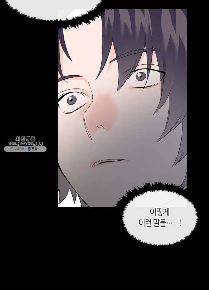 야만의 세계 16화 13