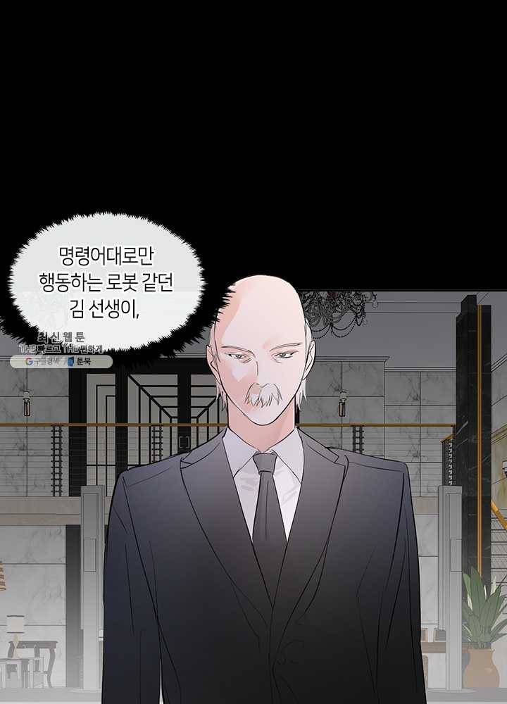 야만의 세계 16화 14