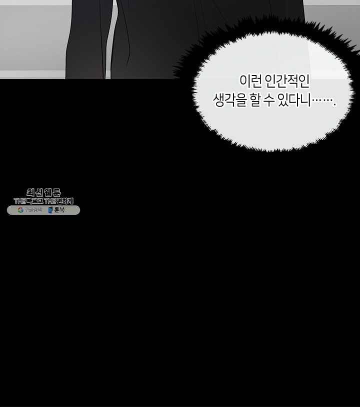 야만의 세계 16화 15