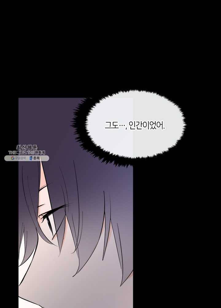 야만의 세계 16화 16