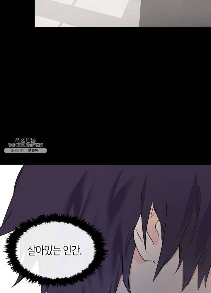 야만의 세계 16화 19