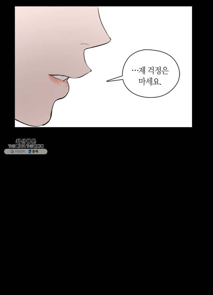 야만의 세계 16화 21