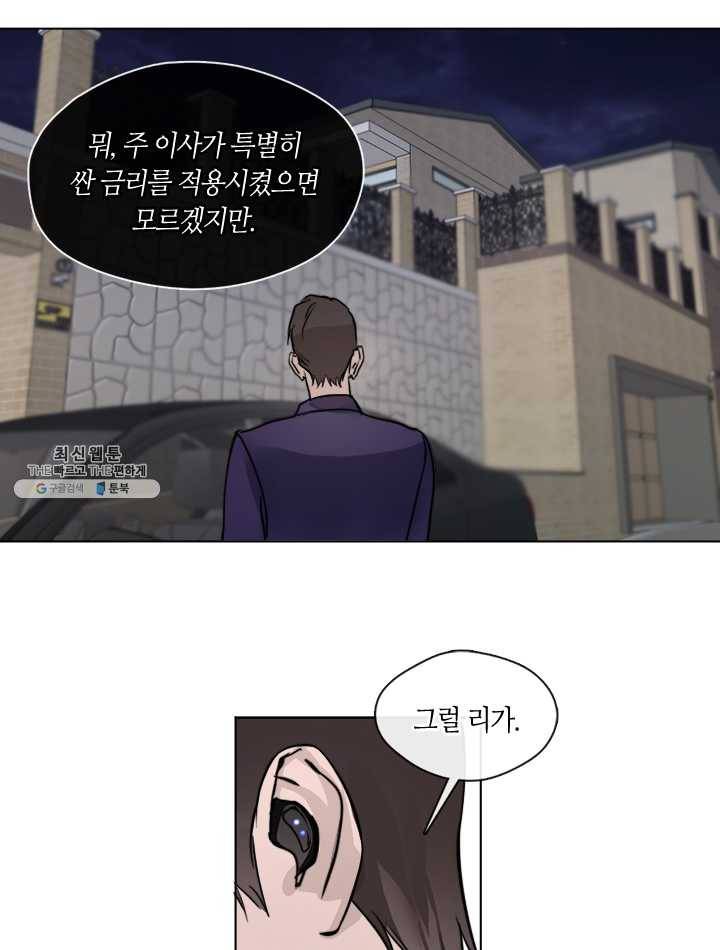 야만의 세계 26화 2