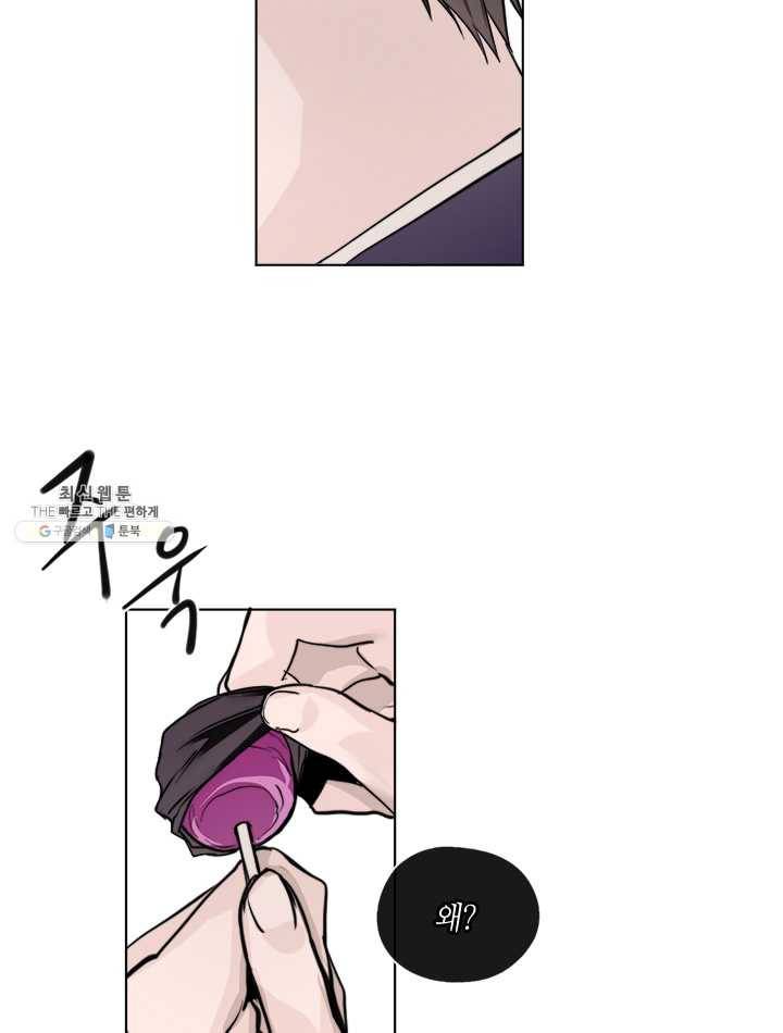 야만의 세계 26화 3
