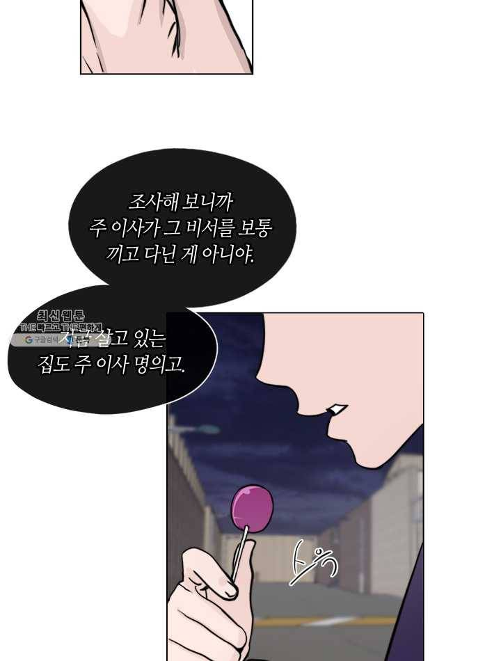 야만의 세계 26화 4