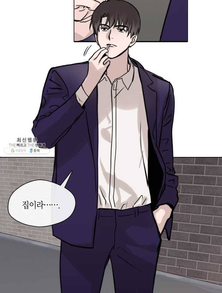 야만의 세계 26화 5