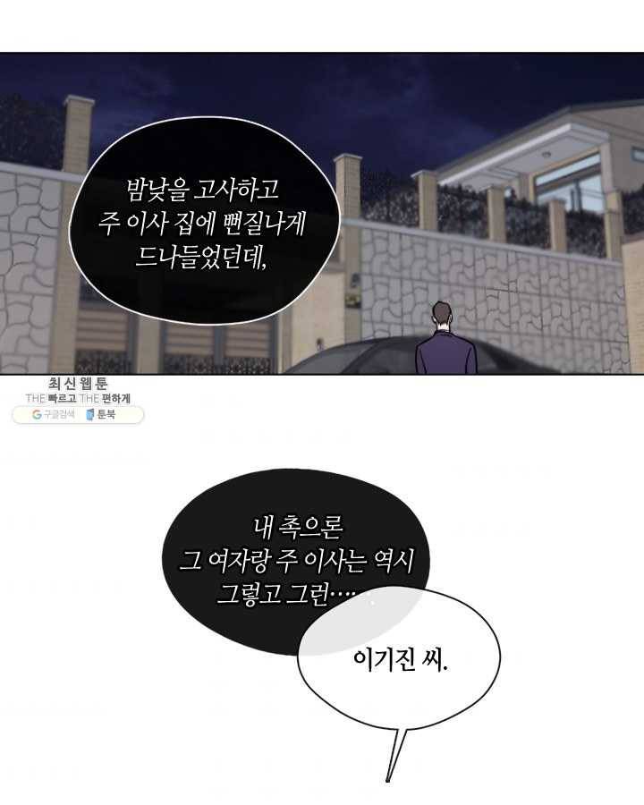 야만의 세계 26화 7
