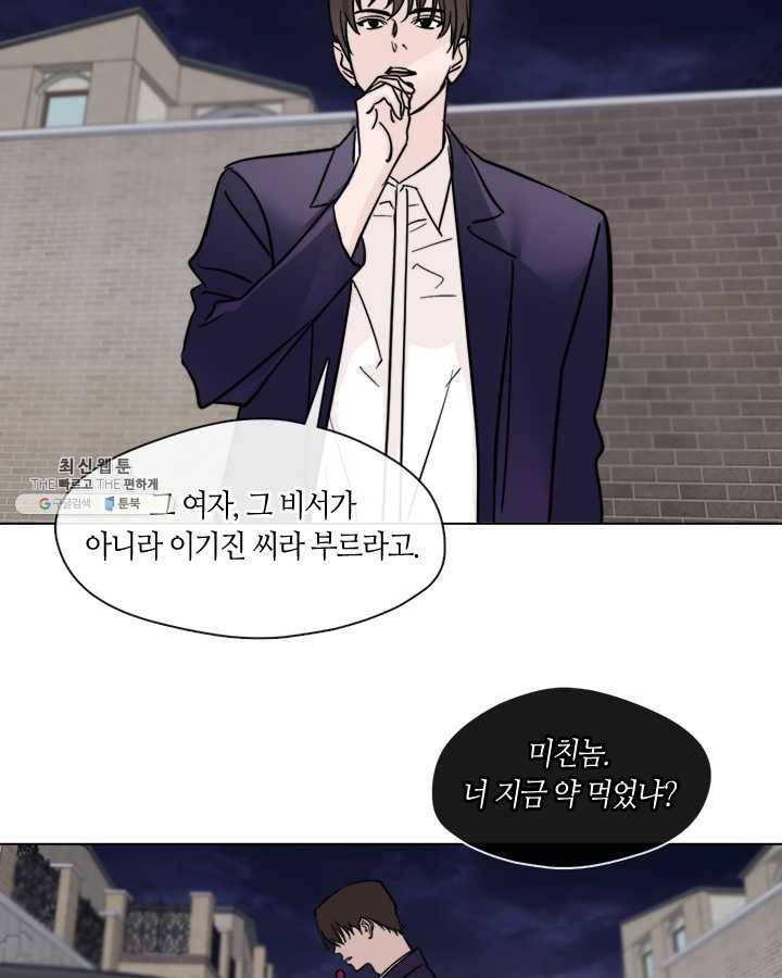 야만의 세계 26화 9