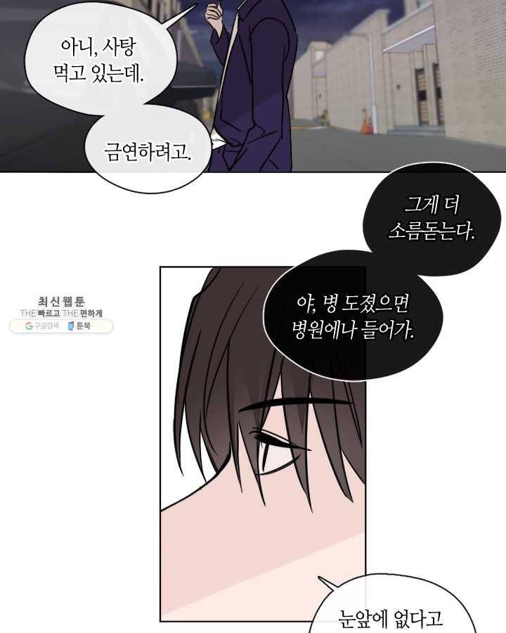 야만의 세계 26화 10