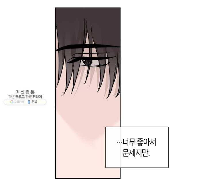 야만의 세계 26화 12
