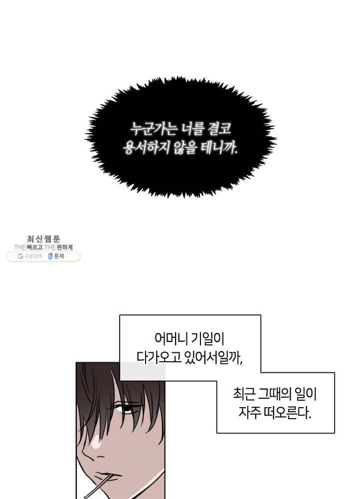 야만의 세계 26화 13
