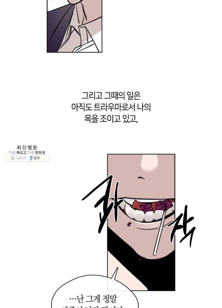 야만의 세계 26화 14