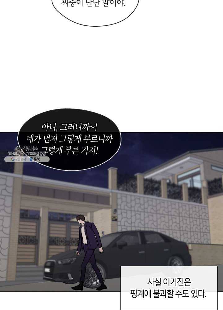 야만의 세계 26화 15