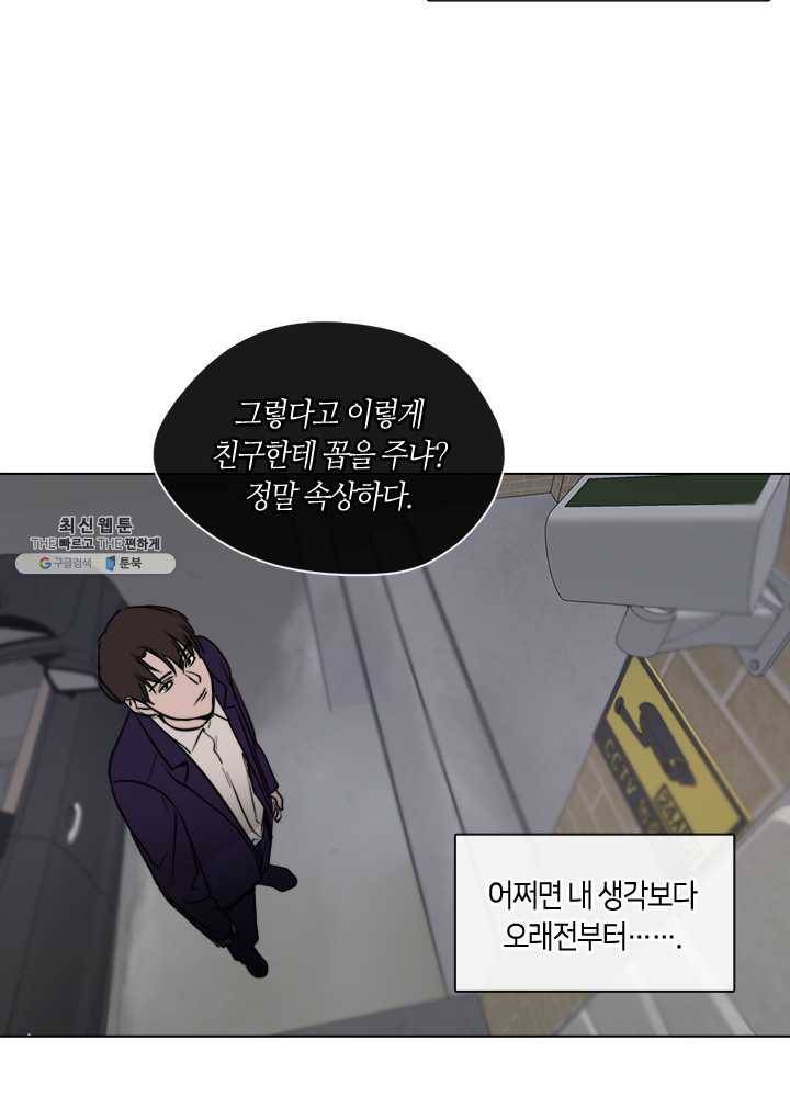 야만의 세계 26화 16