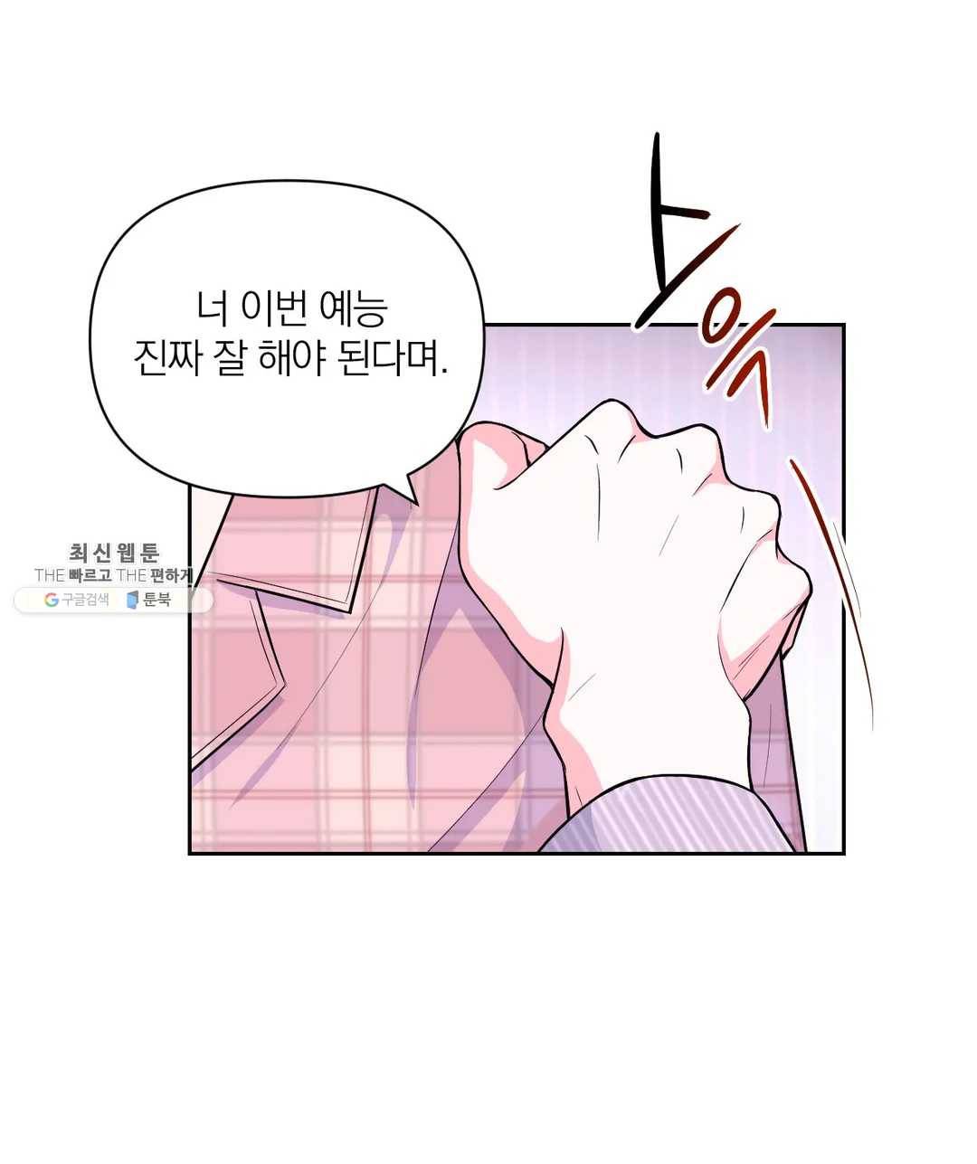 체험! XX의 현장 33화 14
