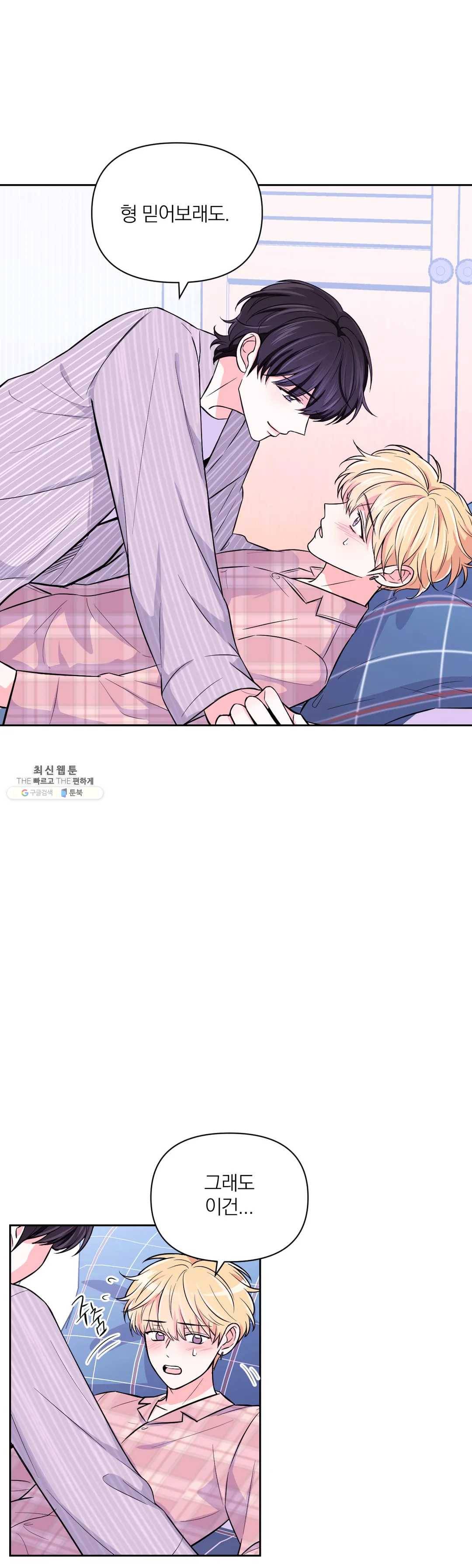 체험! XX의 현장 33화 16