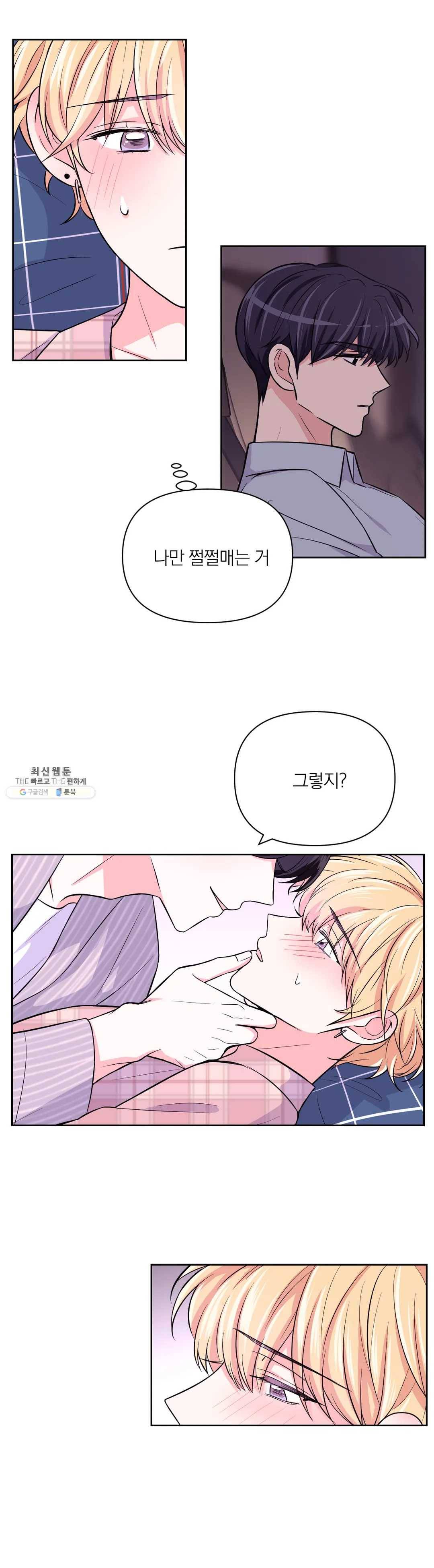 체험! XX의 현장 33화 18