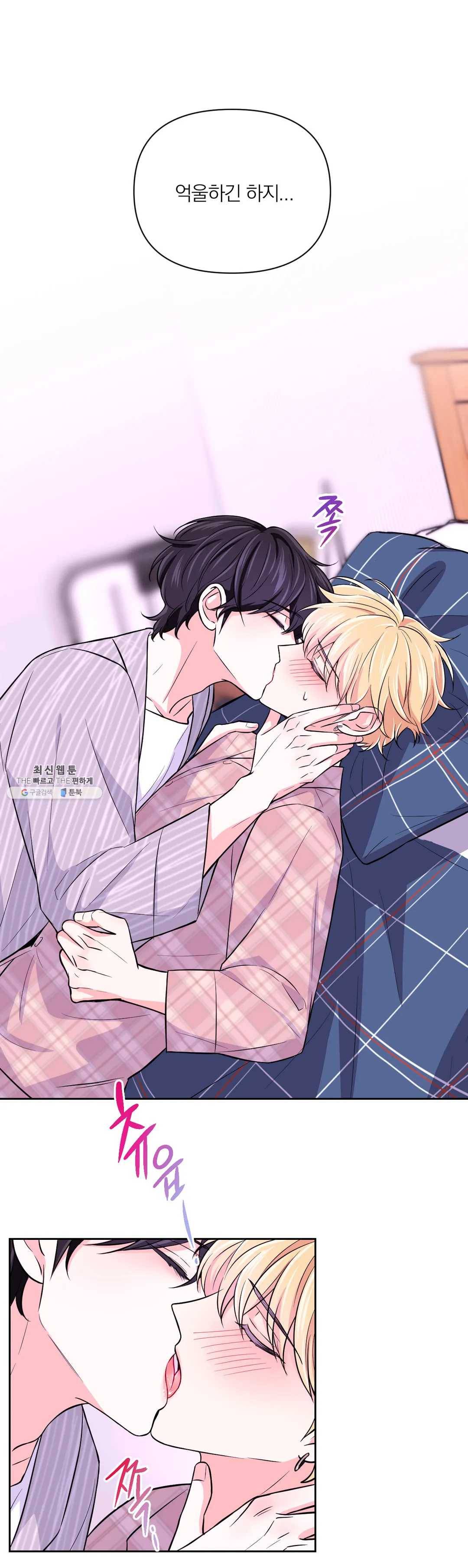 체험! XX의 현장 33화 19