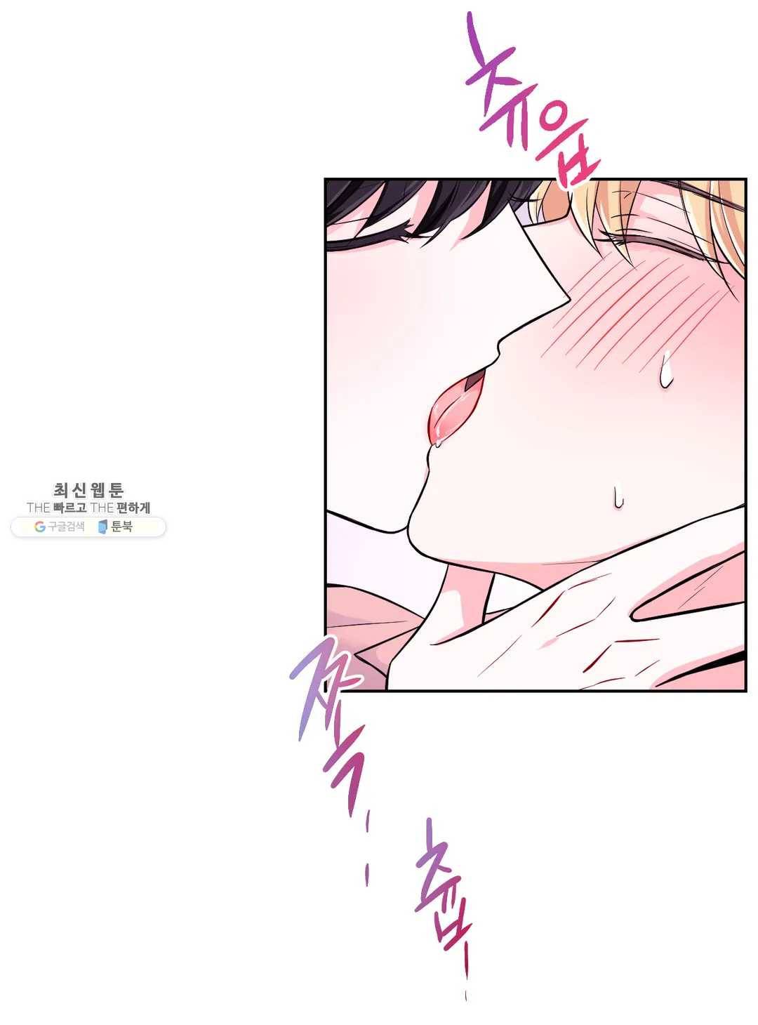 체험! XX의 현장 33화 20