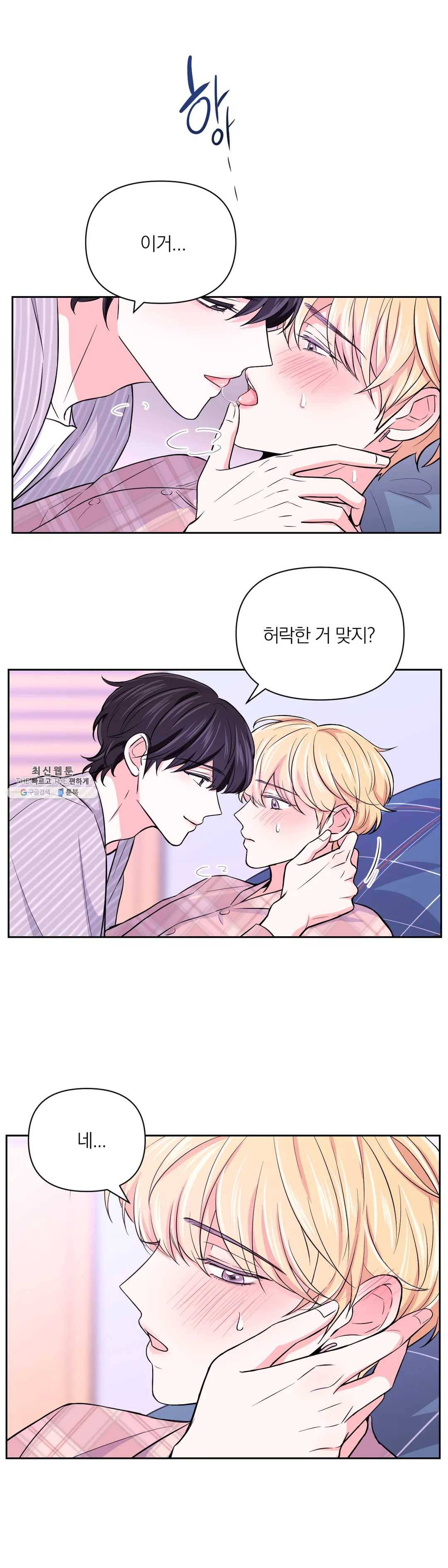 체험! XX의 현장 33화 21
