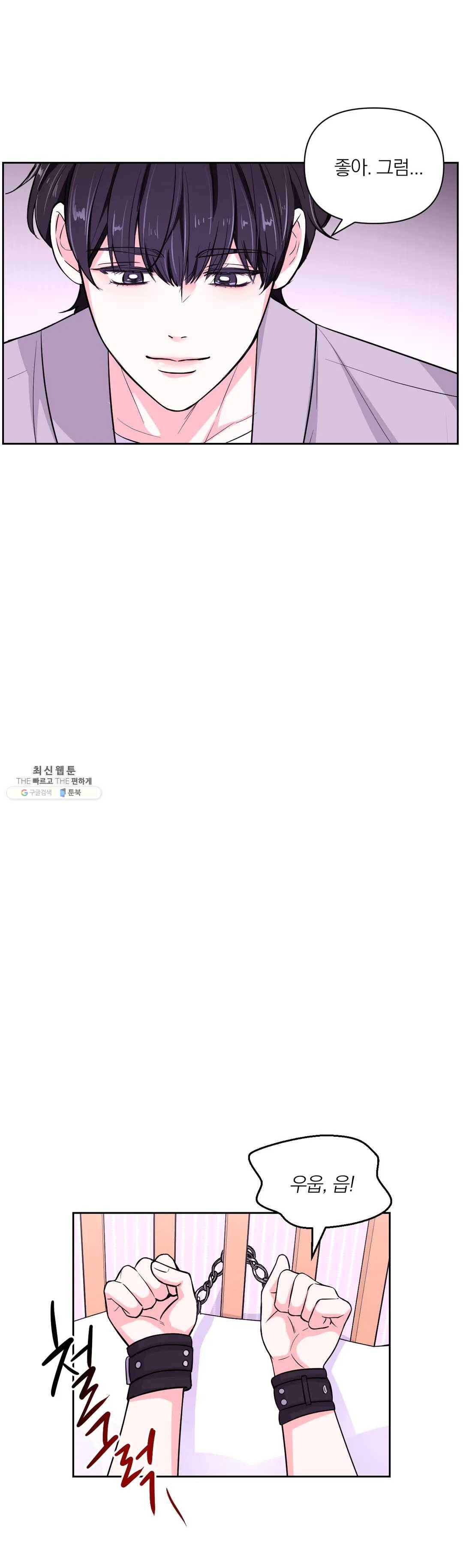 체험! XX의 현장 33화 22