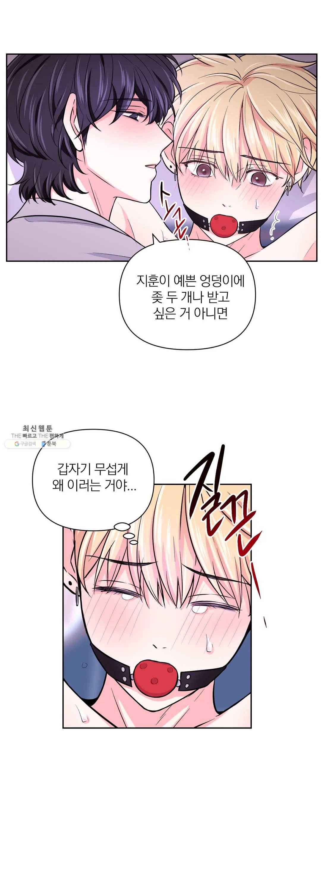 체험! XX의 현장 33화 25