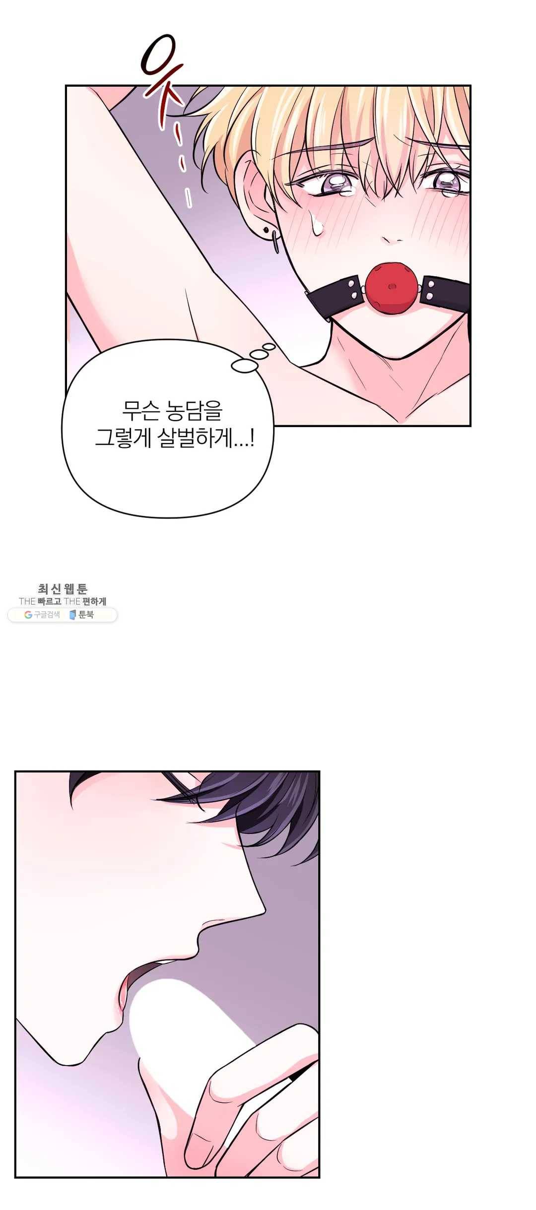 체험! XX의 현장 33화 27