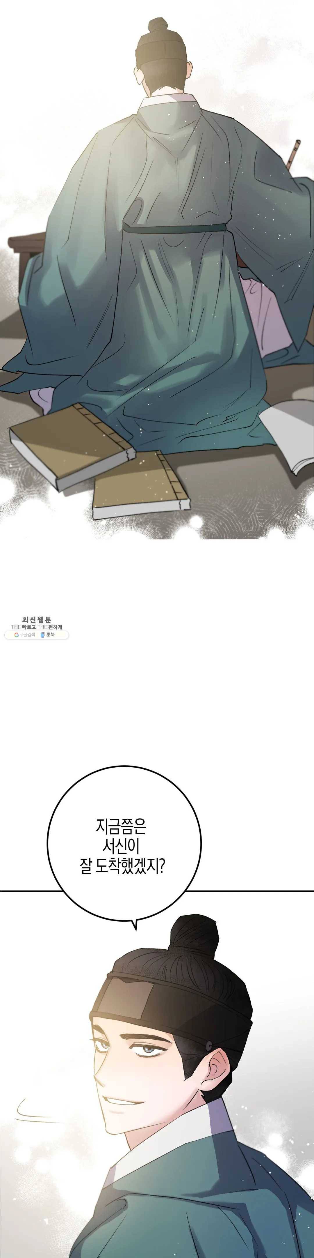 무명의 등불 37화 6