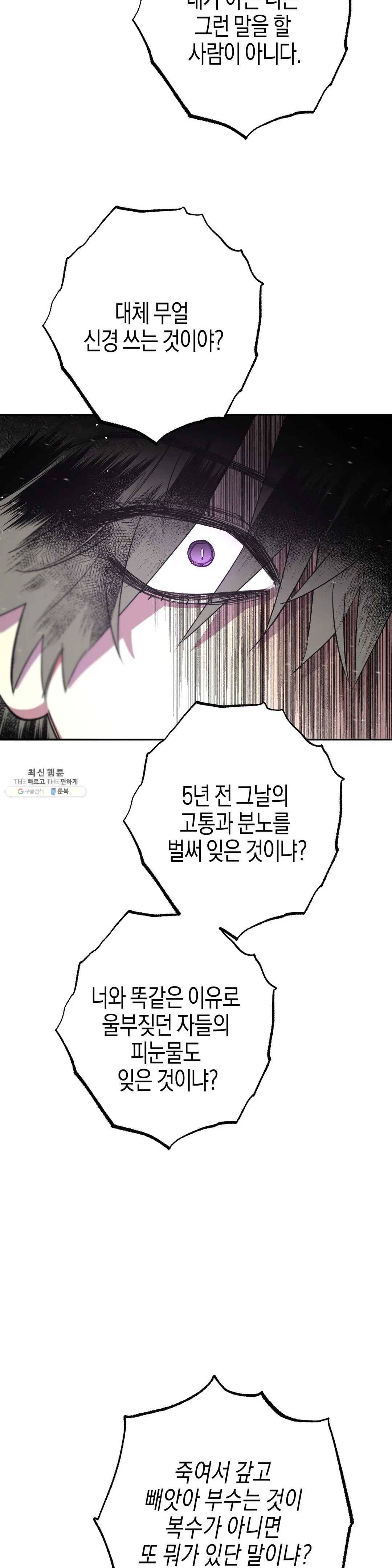 무명의 등불 37화 35