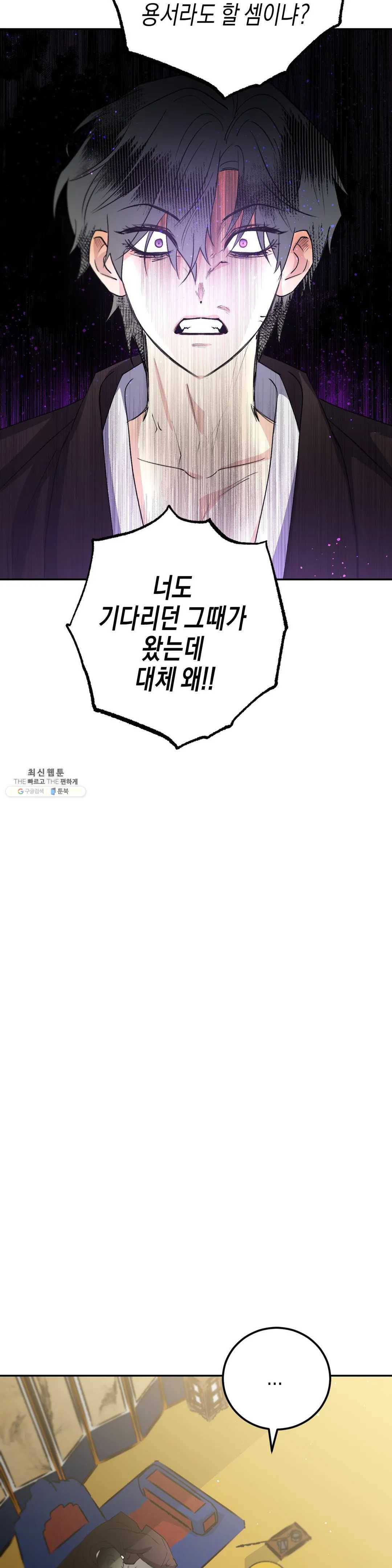 무명의 등불 37화 36