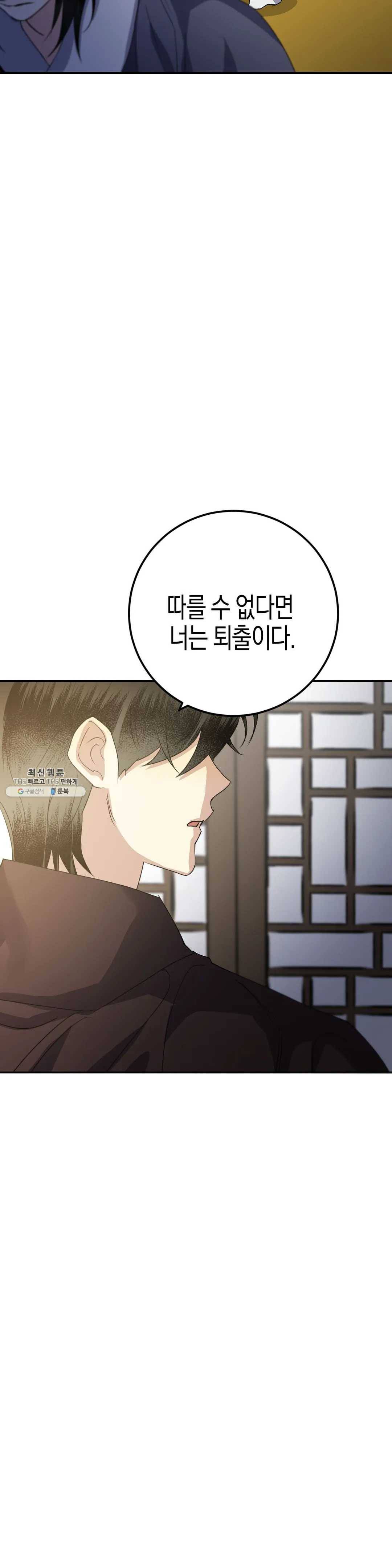 무명의 등불 37화 41