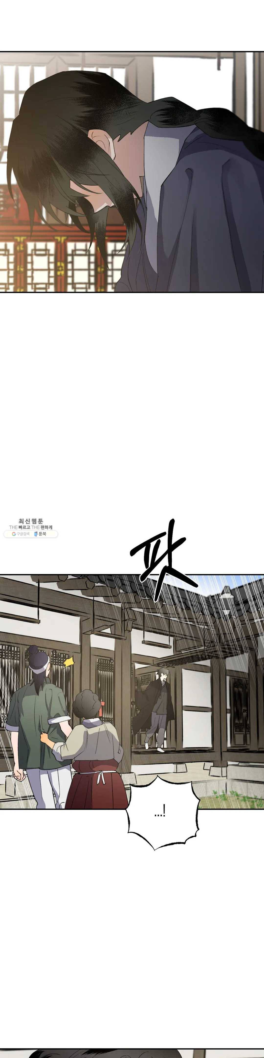 무명의 등불 37화 42