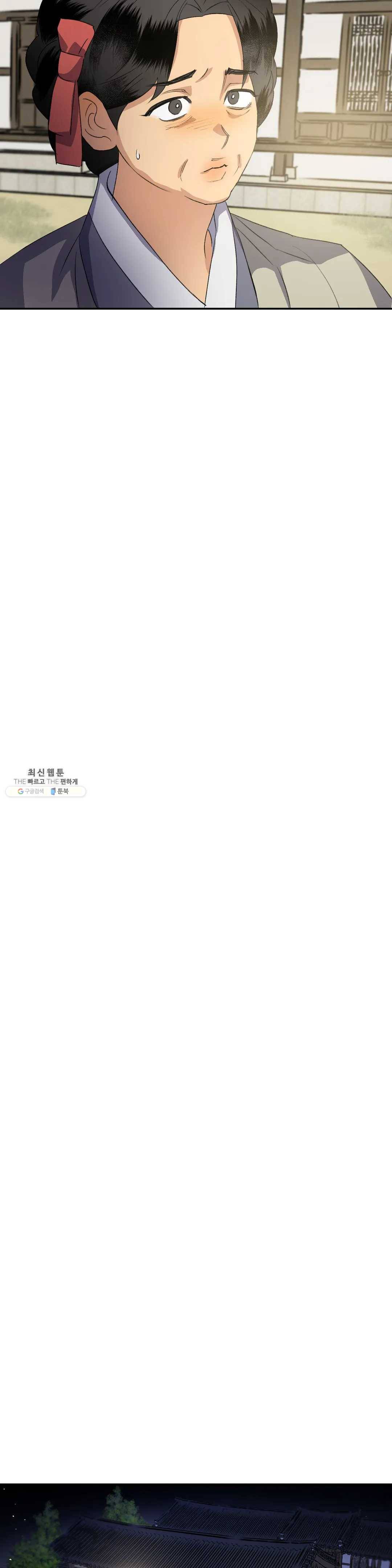 무명의 등불 37화 43