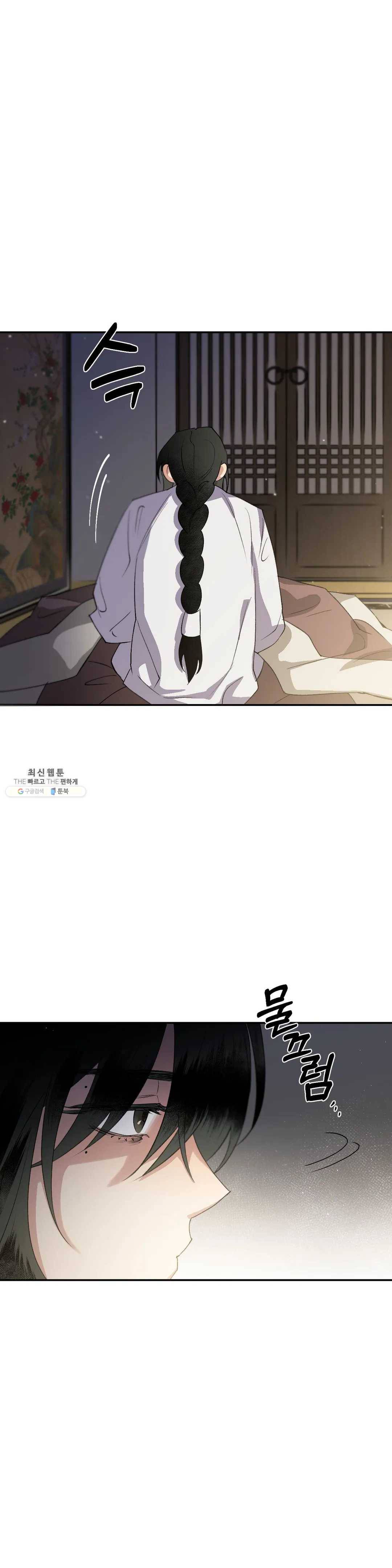 무명의 등불 37화 46